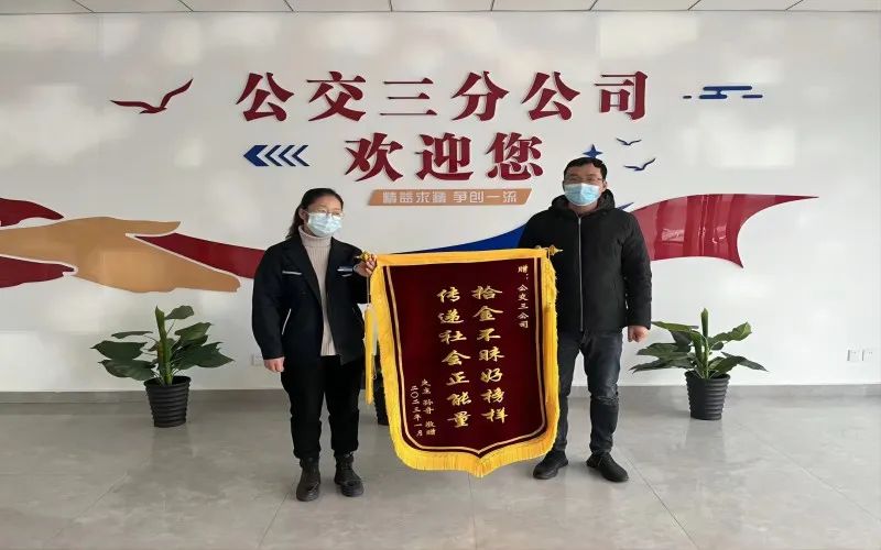 錦旗.jpg 錦旗.jpg