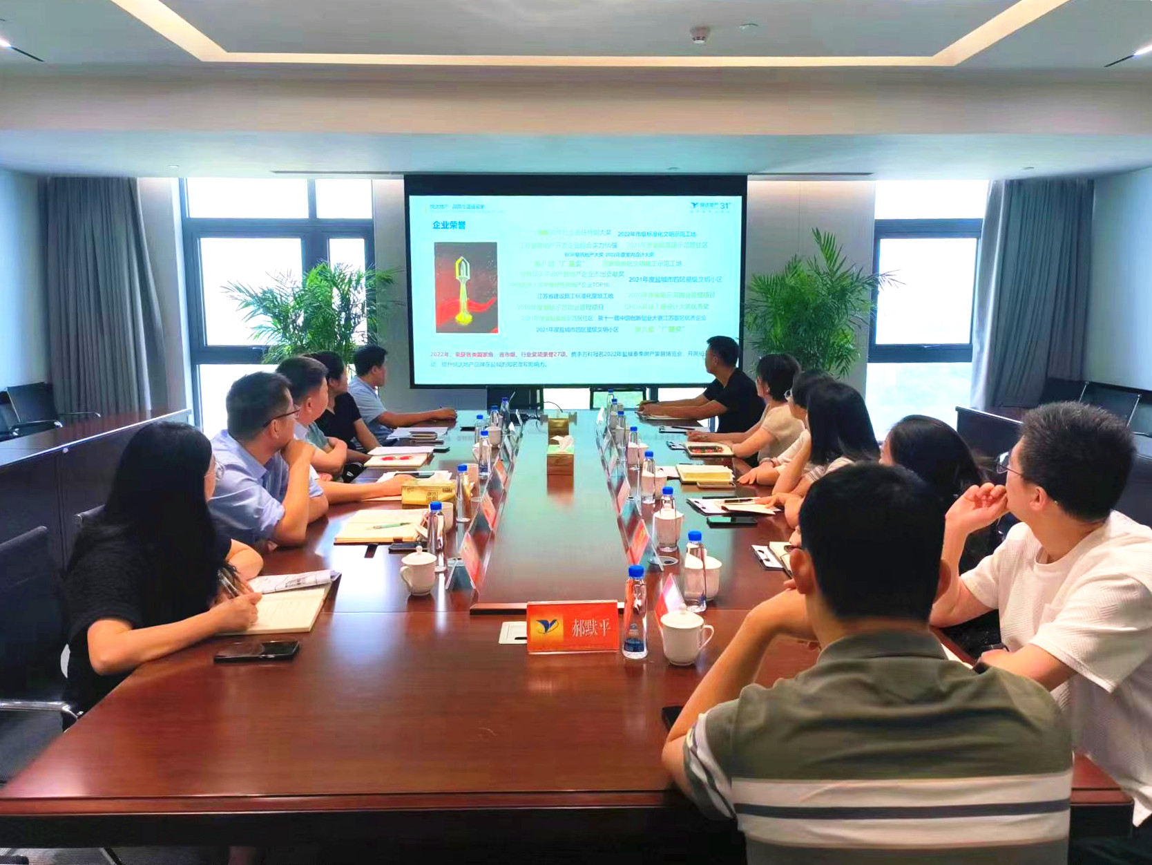 8.8赴悅達地產(chǎn)集團對標學習.jpg 8.8赴悅達地產(chǎn)集團對標學習.jpg