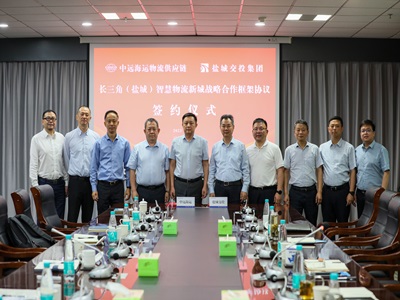 7-1與中遠簽署戰(zhàn)略合作協議.jpg