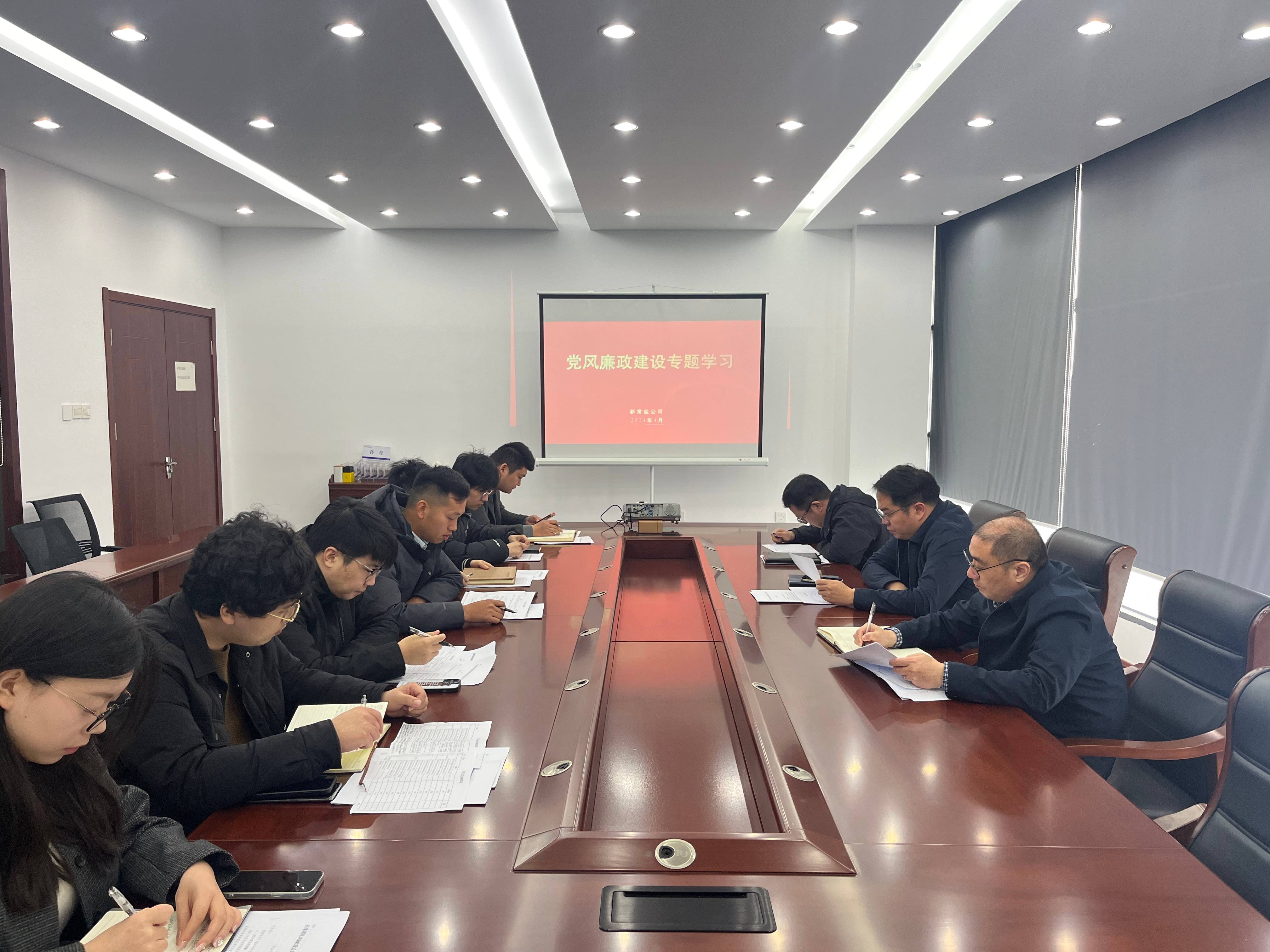 黨風(fēng)廉政專題學(xué)習(xí)會(huì).jpg 黨風(fēng)廉政專題學(xué)習(xí)會(huì).jpg
