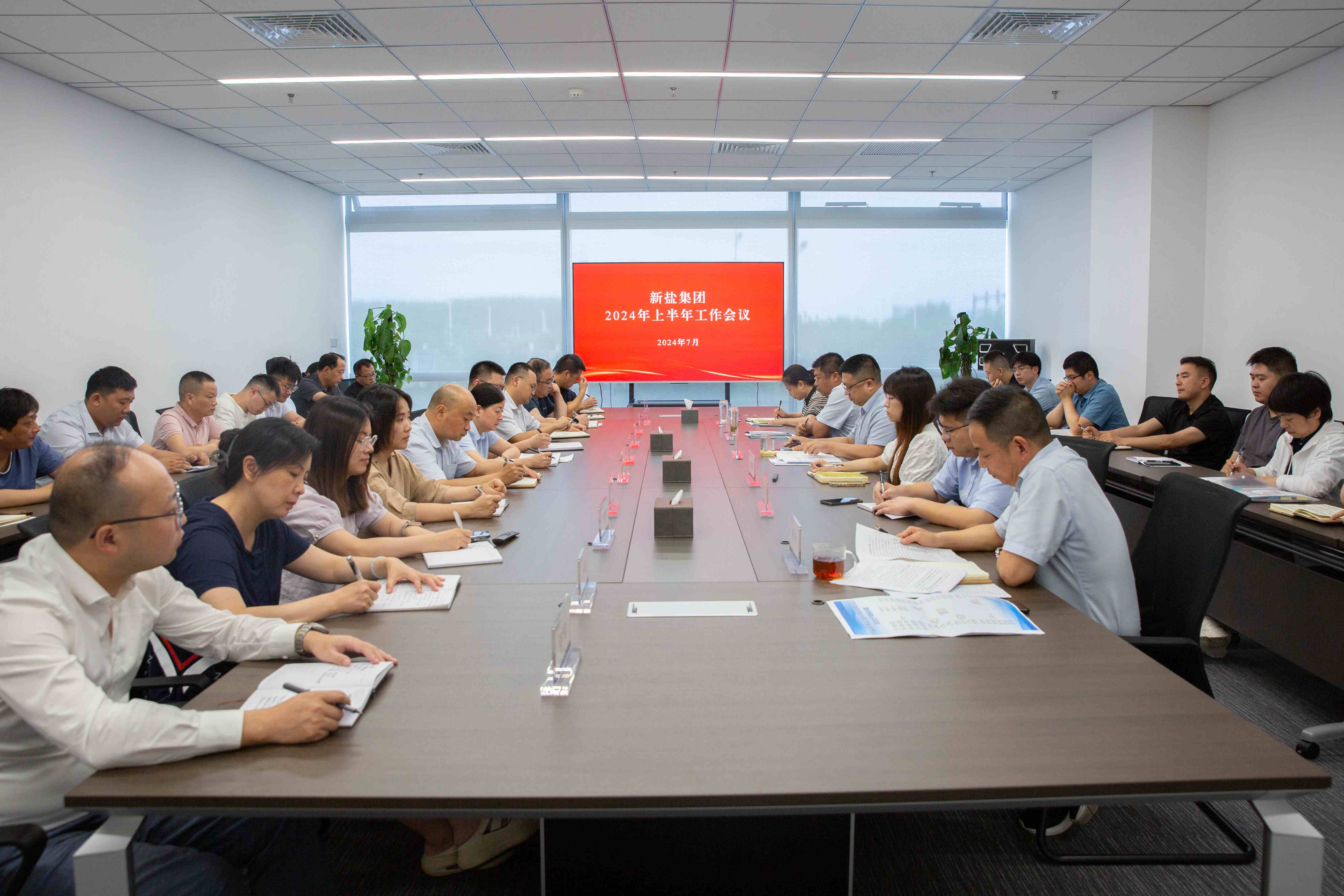 20240715-2024年上半年工作會(huì)議_副本.jpg 20240715-2024年上半年工作會(huì)議_副本.jpg
