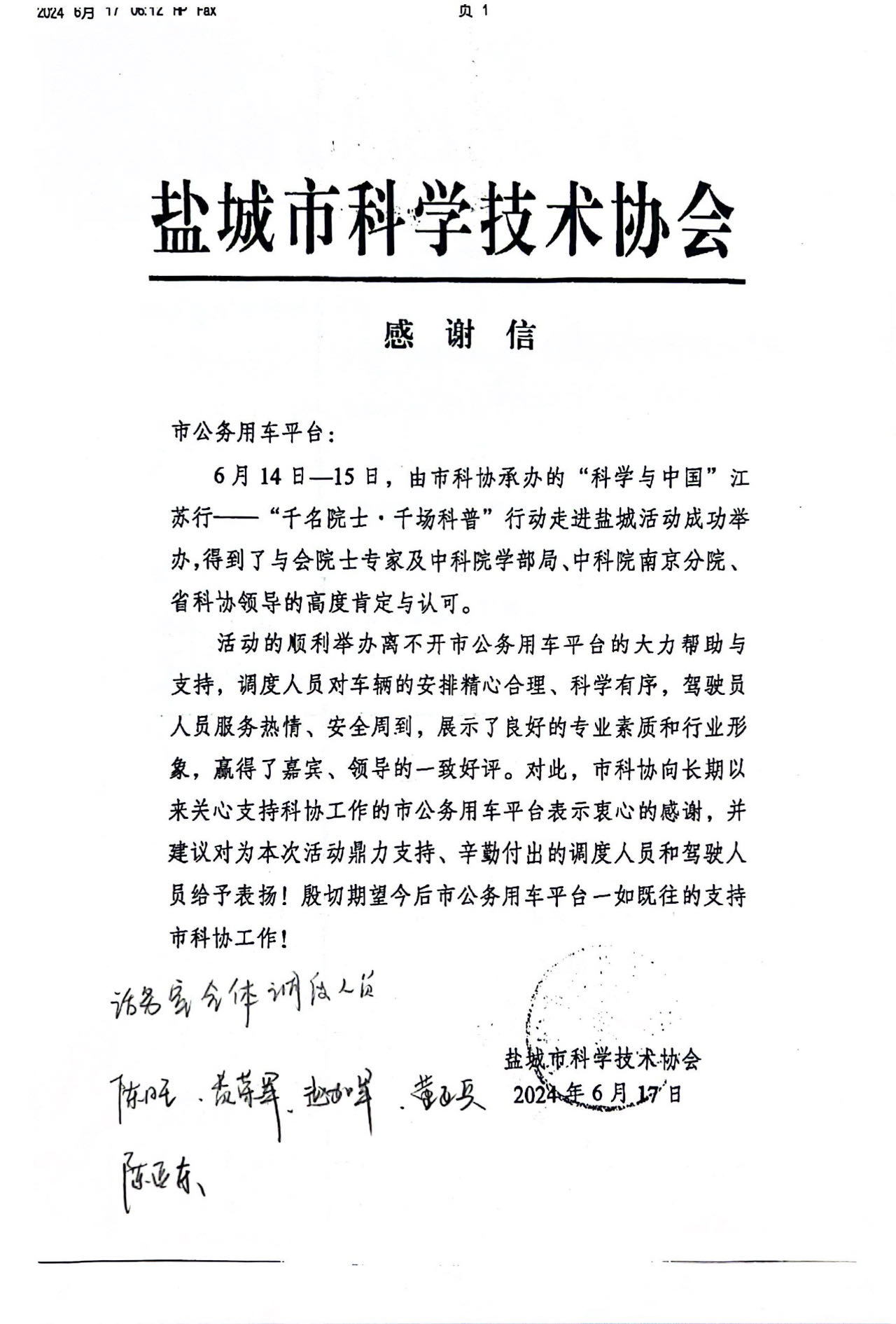 6月科學(xué).jpg