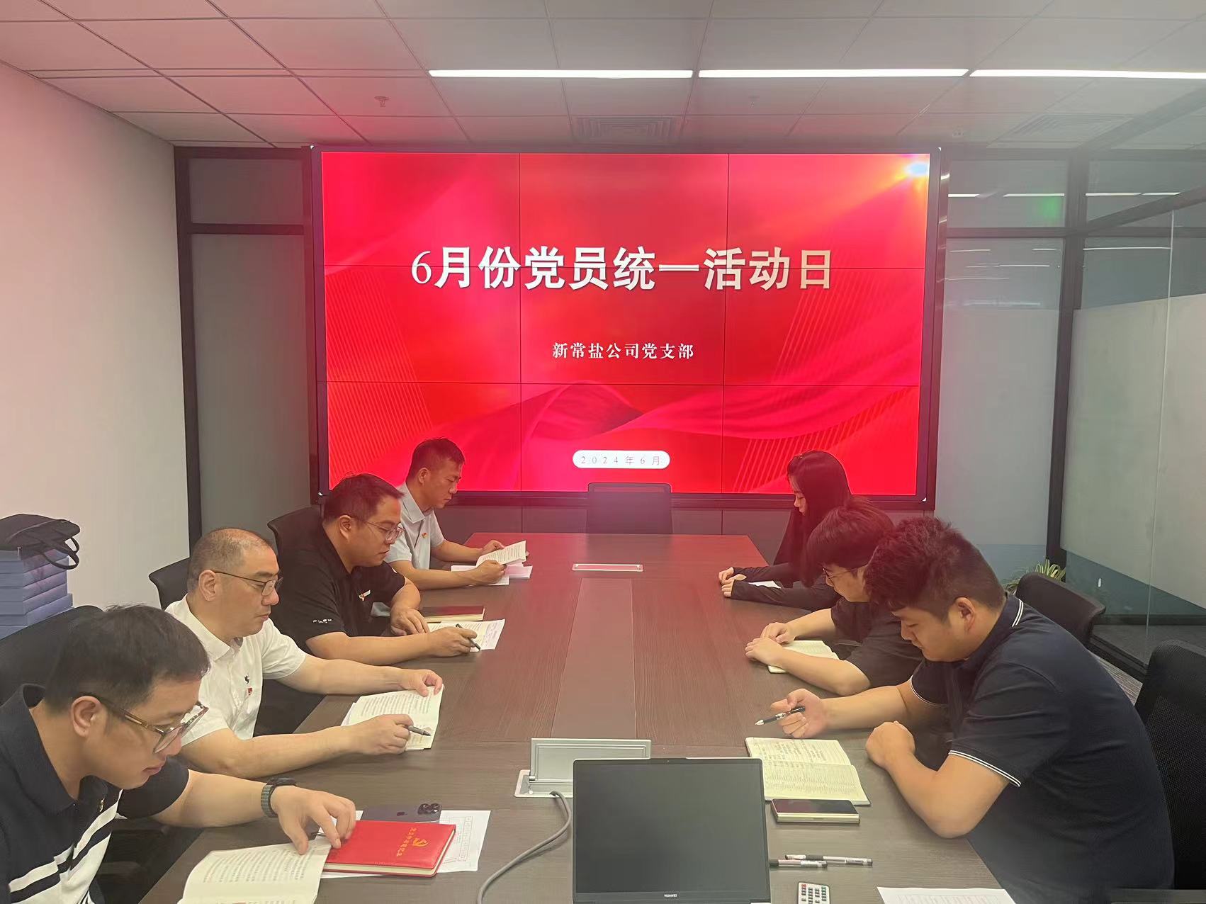 6月黨員統(tǒng)一活動日.jpg 6月黨員統(tǒng)一活動日.jpg