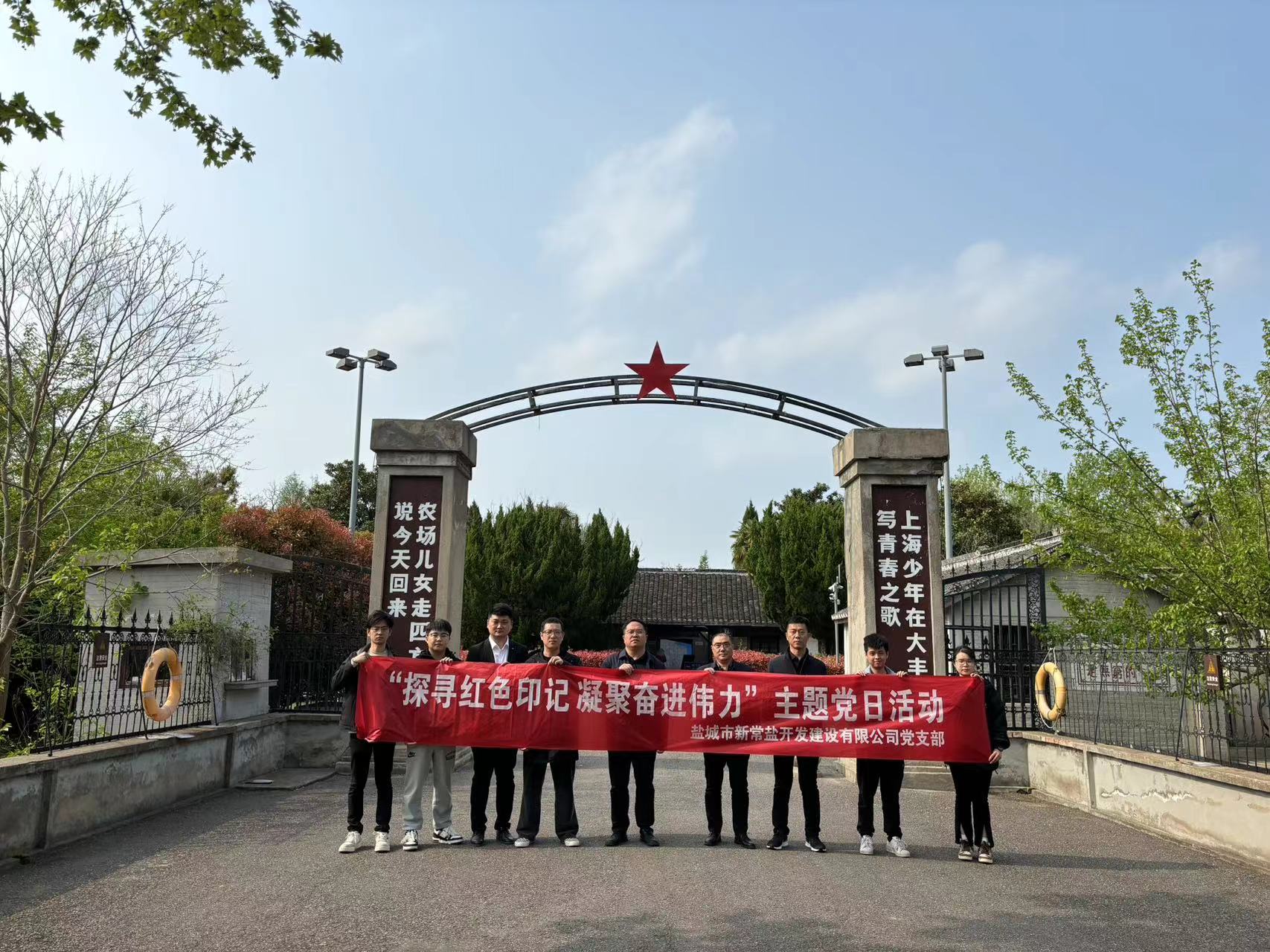 探尋紅色印記 凝聚奮進偉力2.jpg 探尋紅色印記 凝聚奮進偉力2.jpg