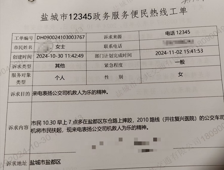 微信圖片_20241103092810.jpg
