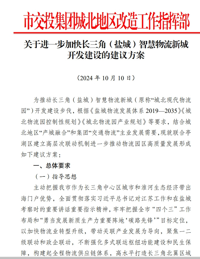 聯(lián)動開發(fā)方案照片_副本.jpg 聯(lián)動開發(fā)方案照片_副本.jpg