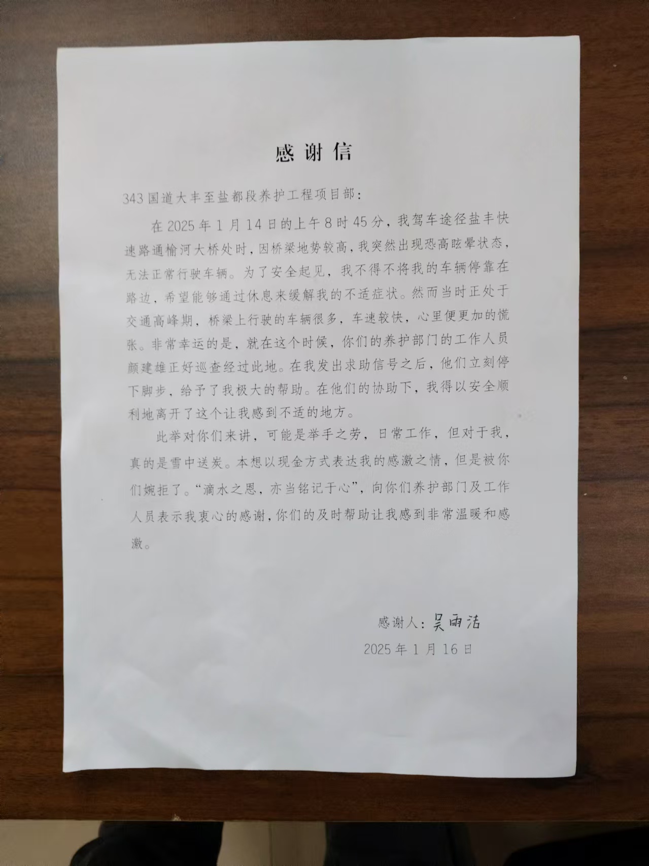 感謝信.jpg 感謝信.jpg
