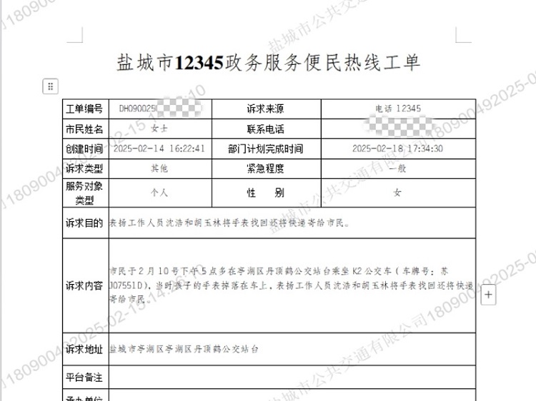 1-表揚工單.jpg 1-表揚工單.jpg