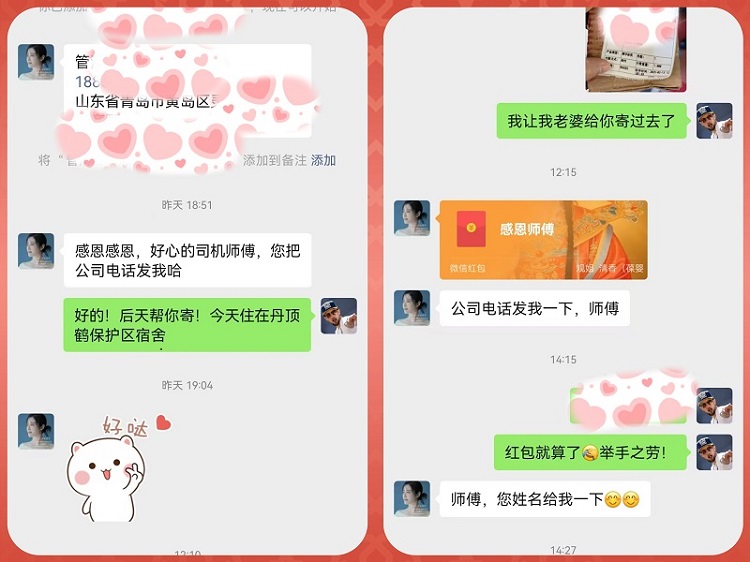 4-微信聊天記錄.jpg 4-微信聊天記錄.jpg