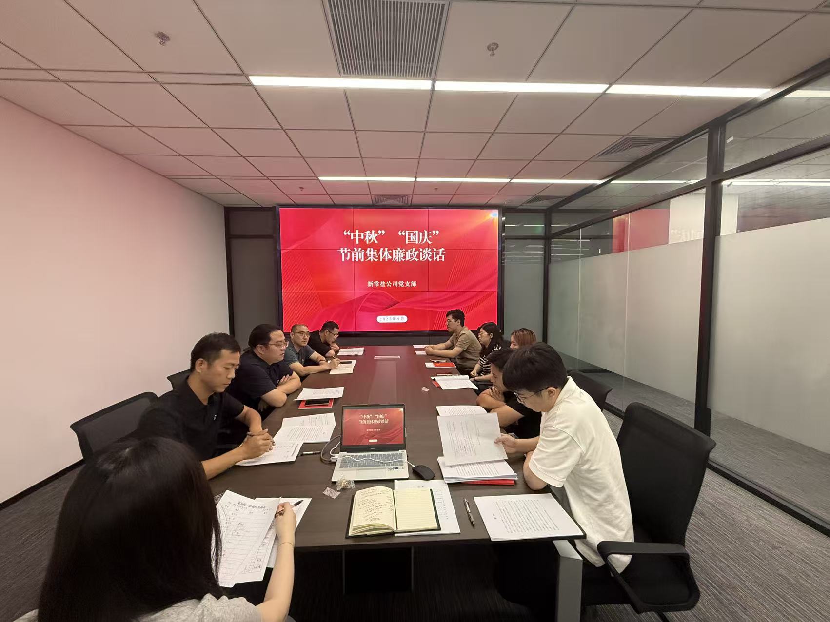 節(jié)前廉政談話.jpg 節(jié)前廉政談話.jpg