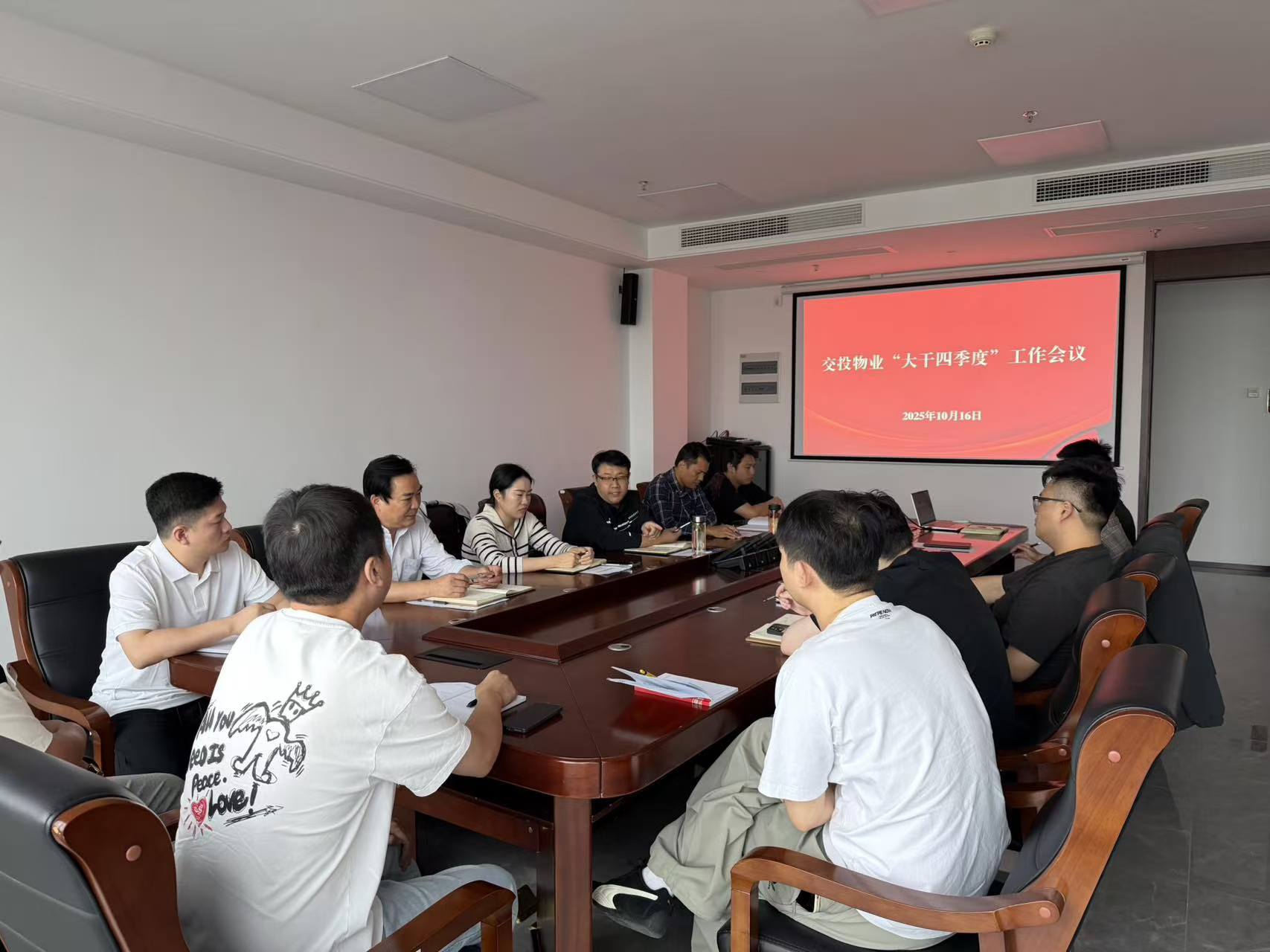 四季度工作會(huì)議2.jpg 四季度工作會(huì)議2.jpg