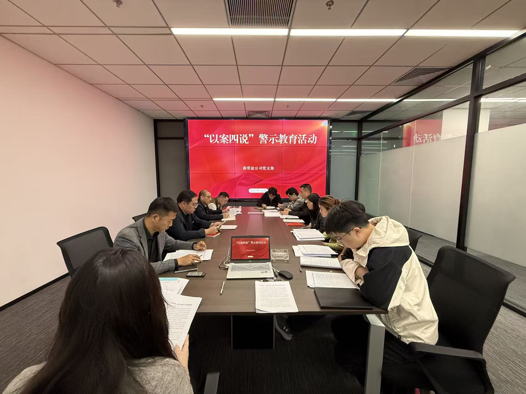“以案四說”警示教育活動(dòng).jpg “以案四說”警示教育活動(dòng).jpg
