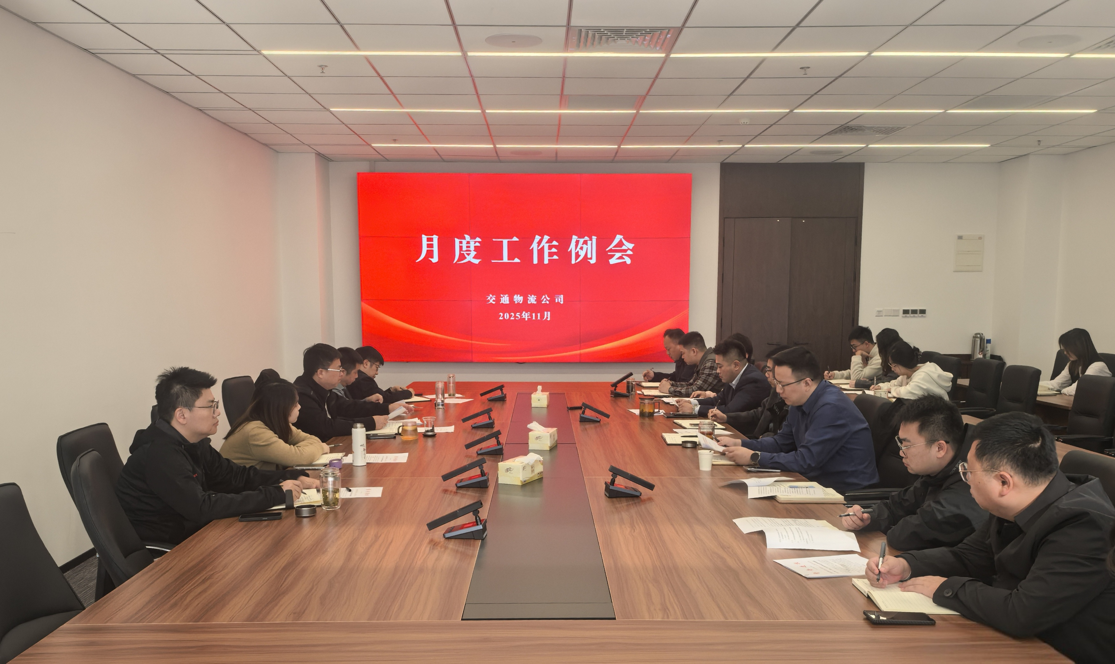11月份工作例會.jpg 11月份工作例會.jpg