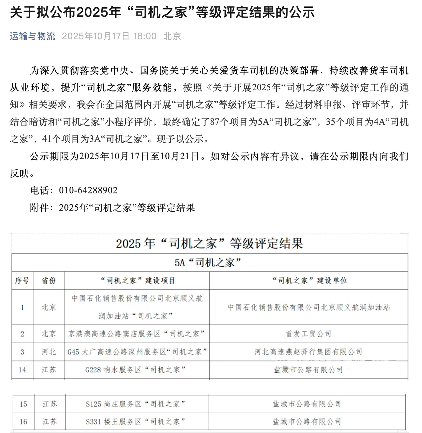 微信圖片_20251118153252_5_90.jpg 微信圖片_20251118153252_5_90.jpg