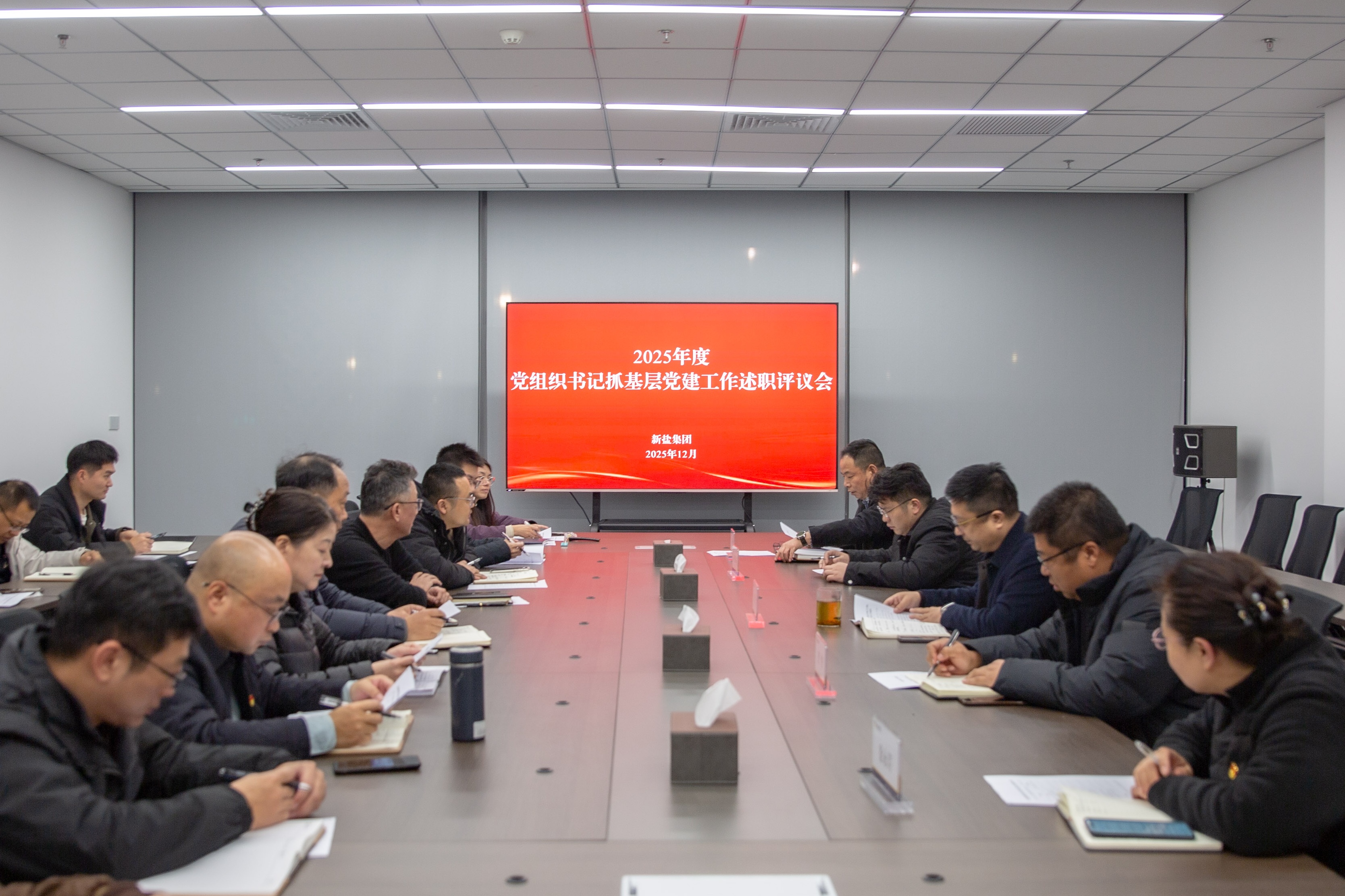 12月基層黨建述職會(huì)_副本.jpg 12月基層黨建述職會(huì)_副本.jpg