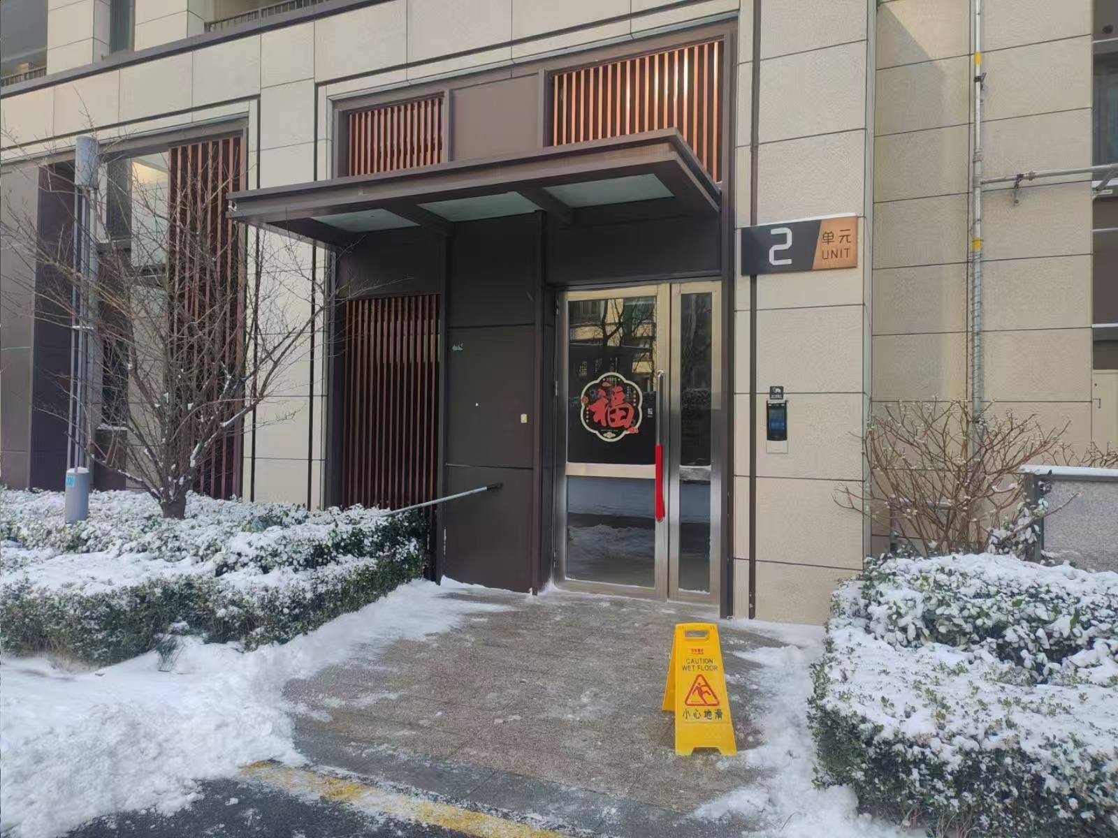 玖璽臺(tái)警示牌.jpg